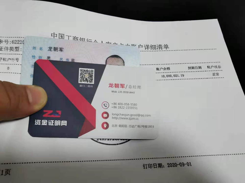 沈阳摆账亮资验资成功案例