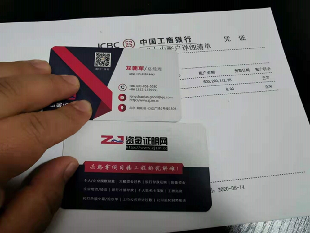 沈阳摆账亮资验资成功案例