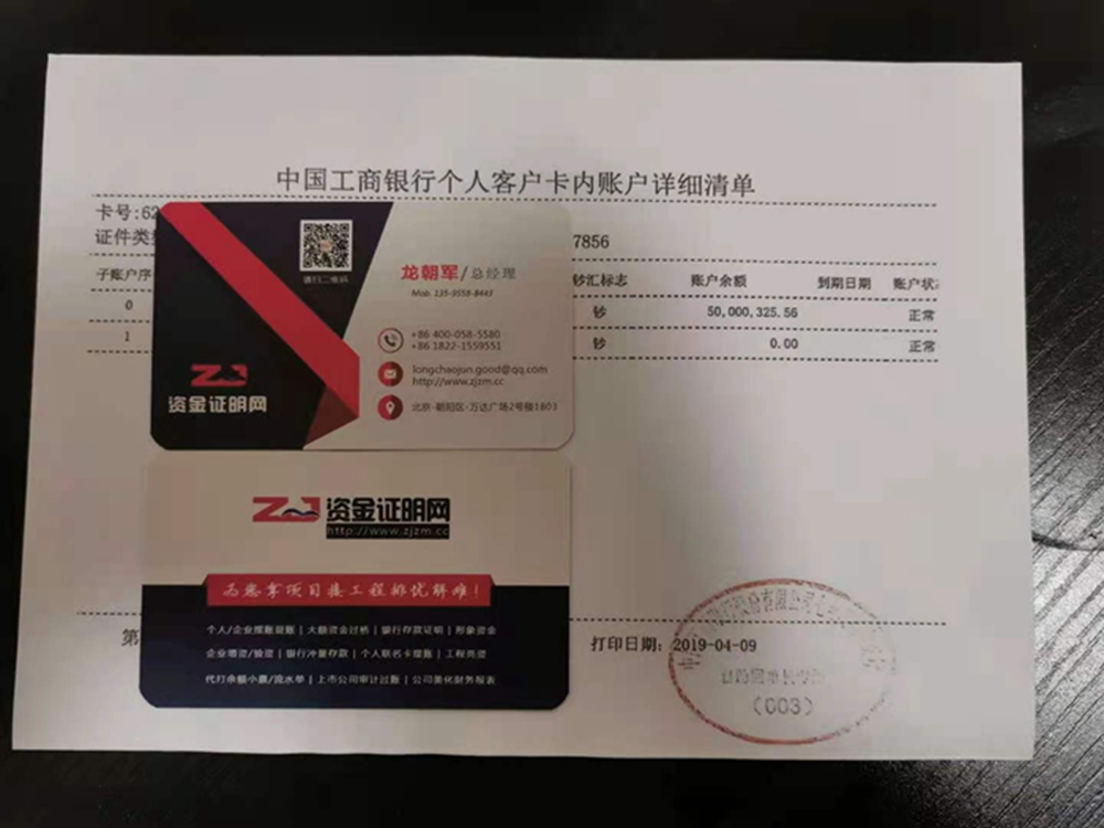 沈阳摆账亮资验资成功案例