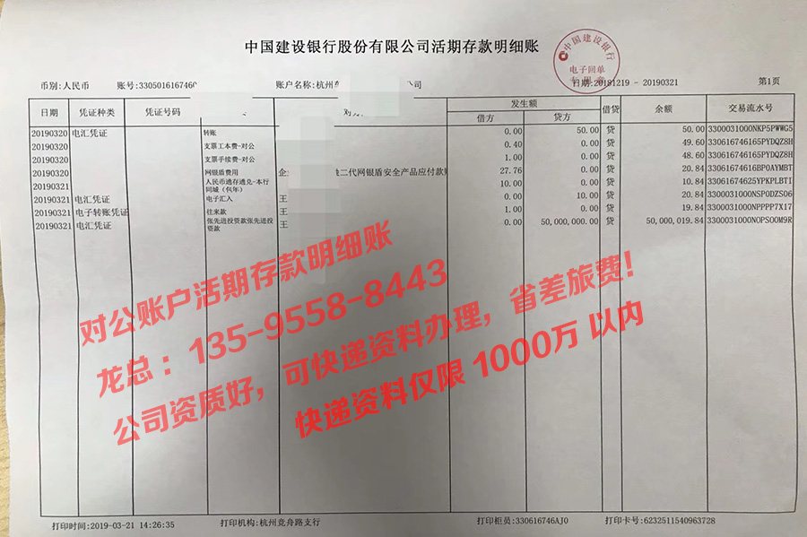 沈阳摆账亮资验资成功案例(图6)