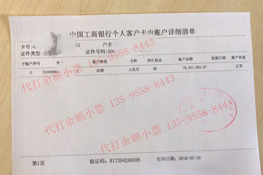 沈阳摆账亮资验资成功案例