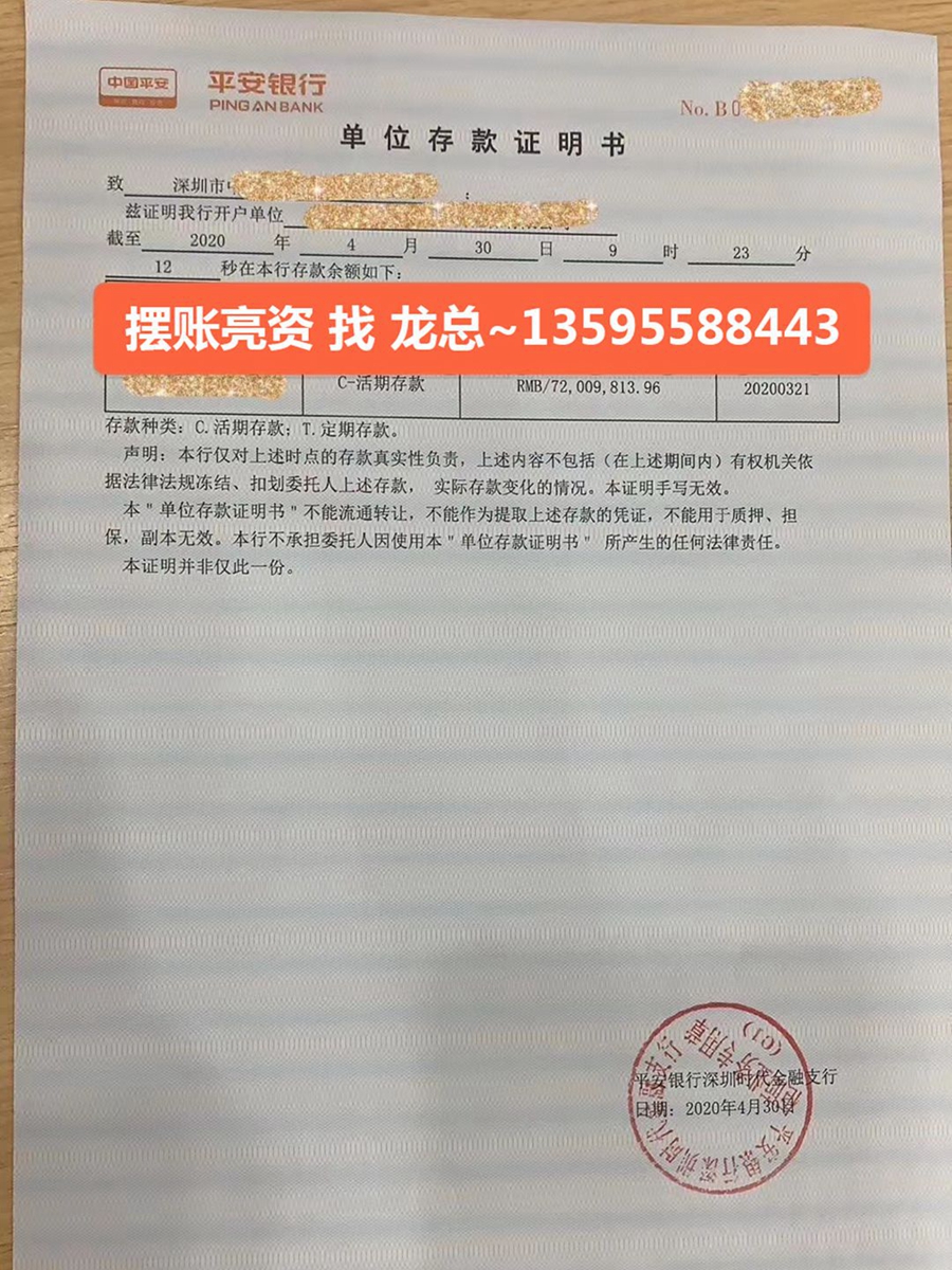 沈阳摆账亮资验资成功案例